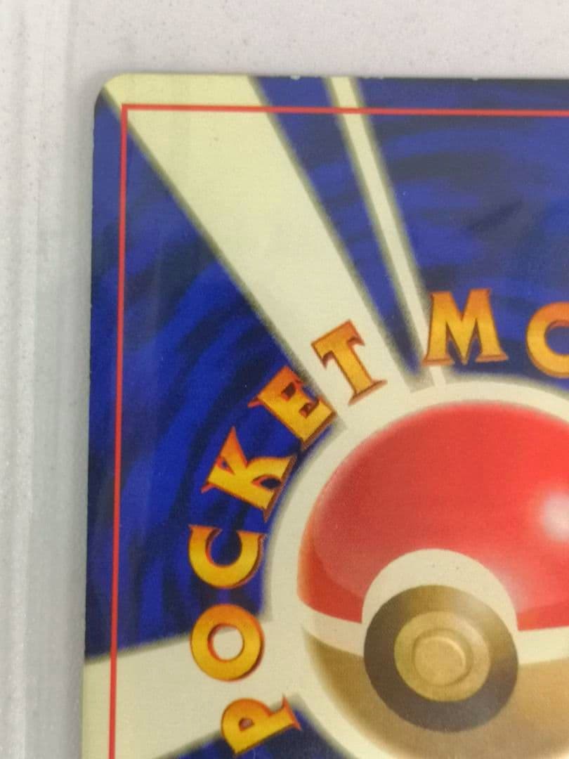 【美品】ヒトデマン&スターミー 初版マークなし ☆ポケモンカード 旧裏