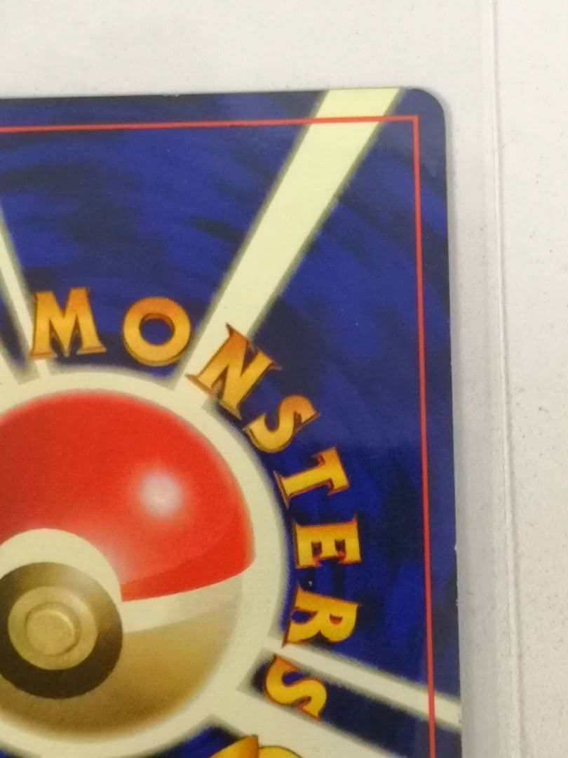 【美品】ヒトデマン&スターミー 初版マークなし ☆ポケモンカード 旧裏