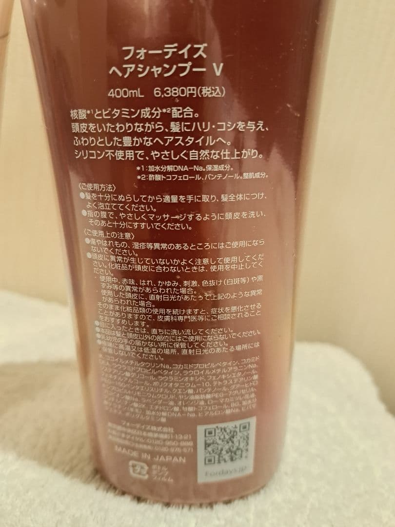 【超お得】FOR DAYS 3点セット