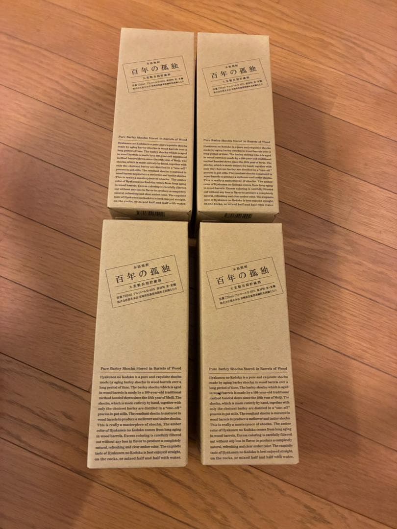 百年の孤独 720ml
