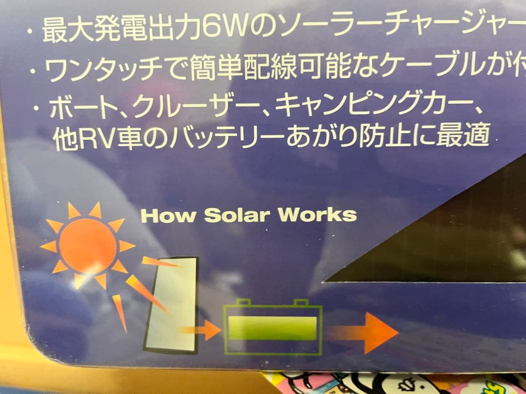 DURA POWER ソーラー　パワーチャージャー 6W 12V専用