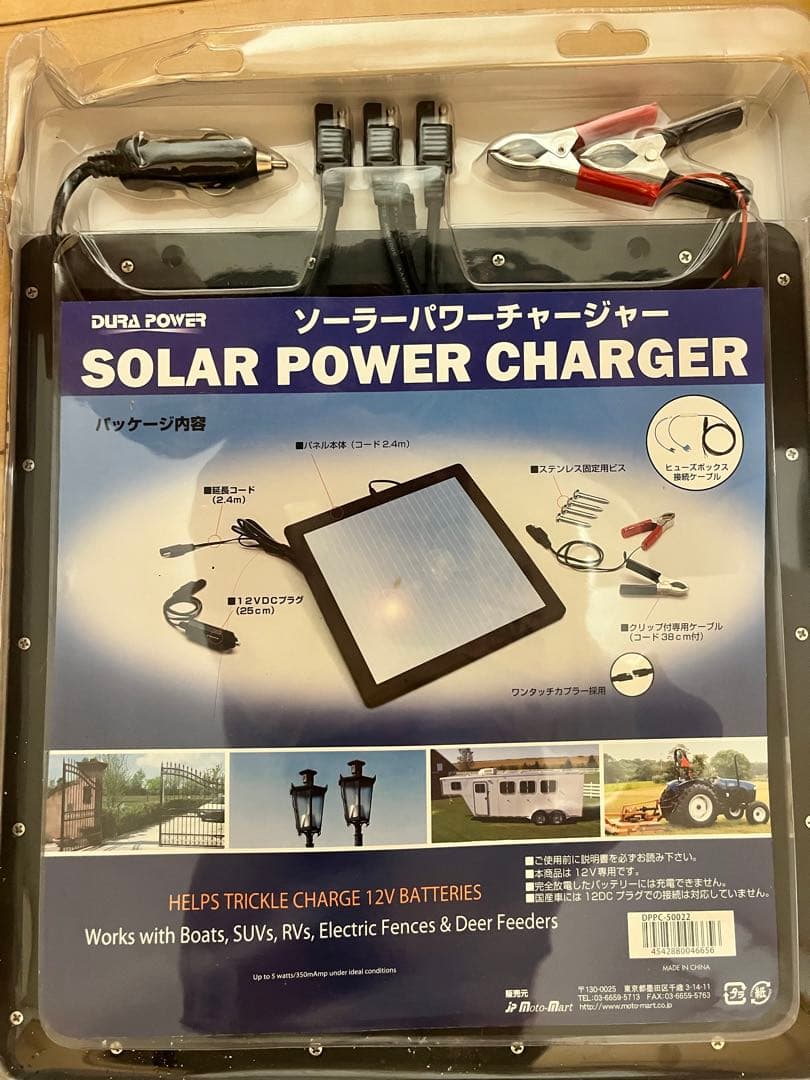 DURA POWER ソーラー　パワーチャージャー 6W 12V専用