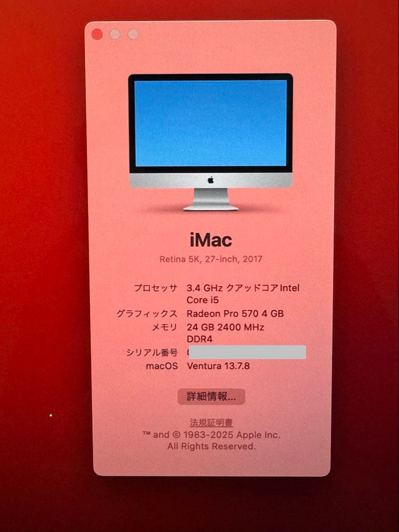【美品】iMac Retina 5k 27inch 2017箱有り貴重