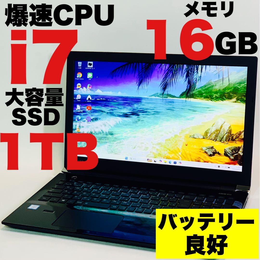 Core i7✨6世代✨SSD1TB✨16GB✨オフィス✨黒✨ノートパソコン