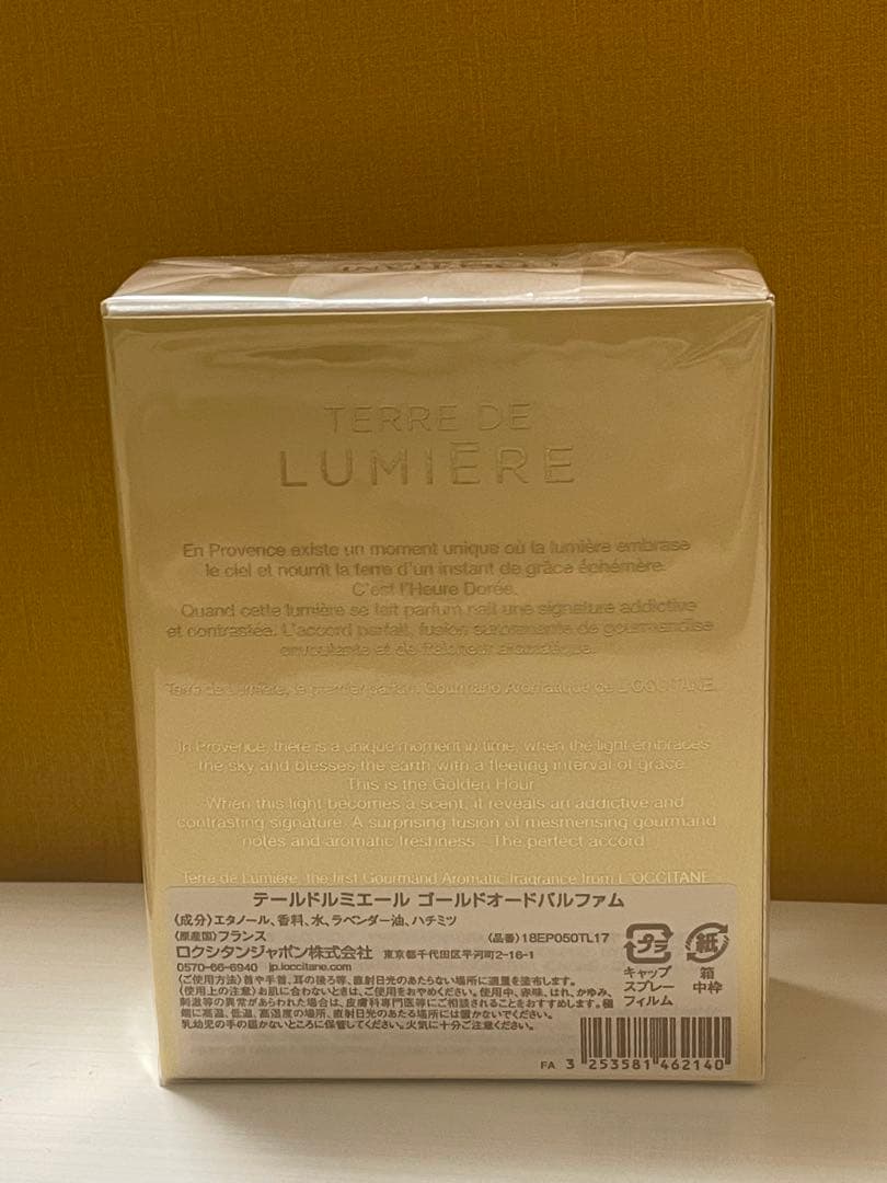 廃盤品L'OCCITANE テールドルミエール ゴールドオードバルファム50ml