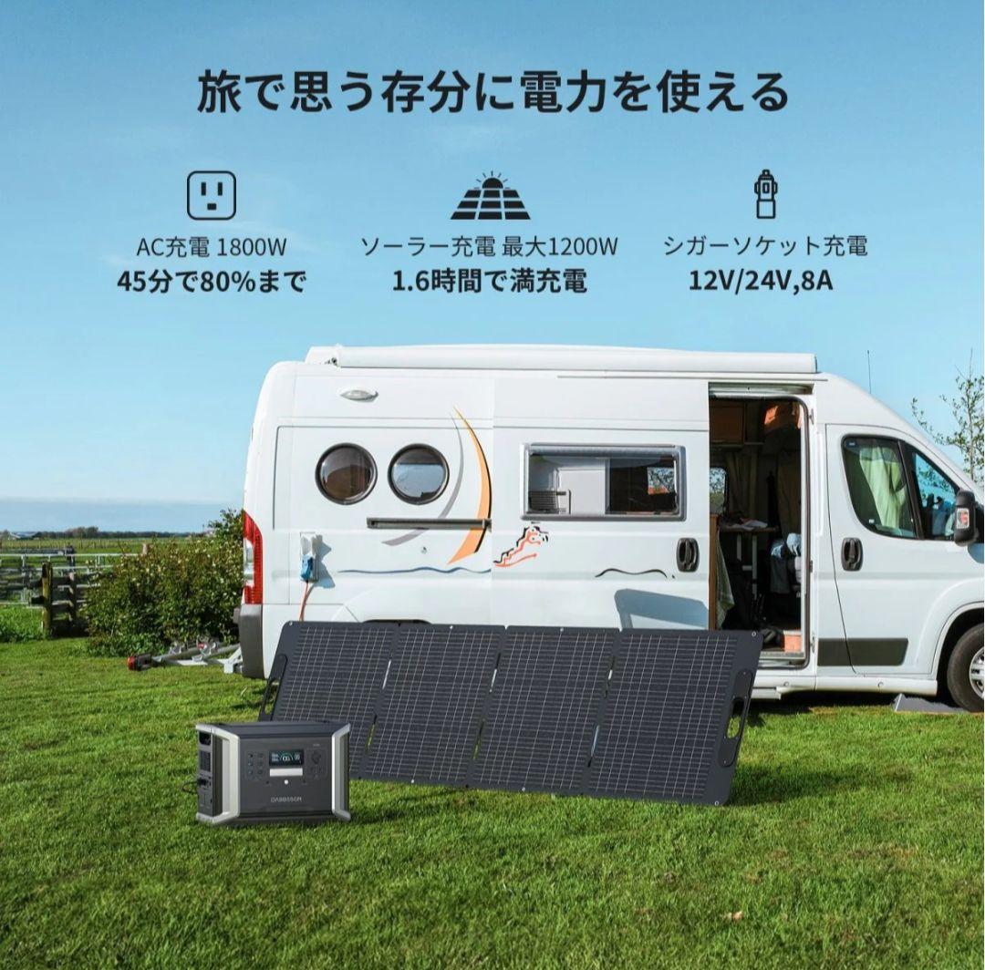 安全性の高い ポータブル電源 Dabbsson DBS1400pro ダブソン