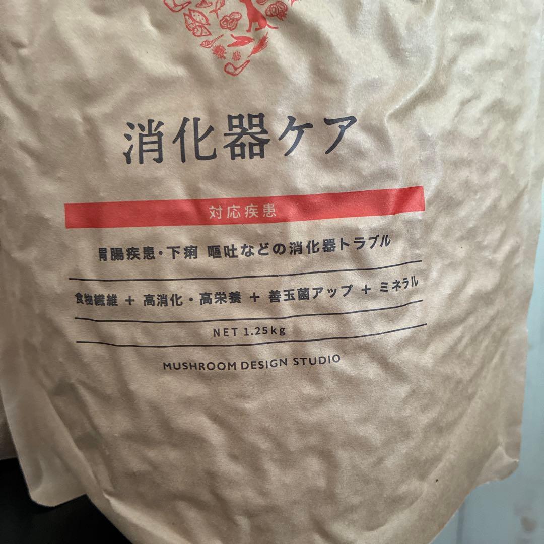 犬心 消化器ケア ドッグフード 1.25kg 2個セット