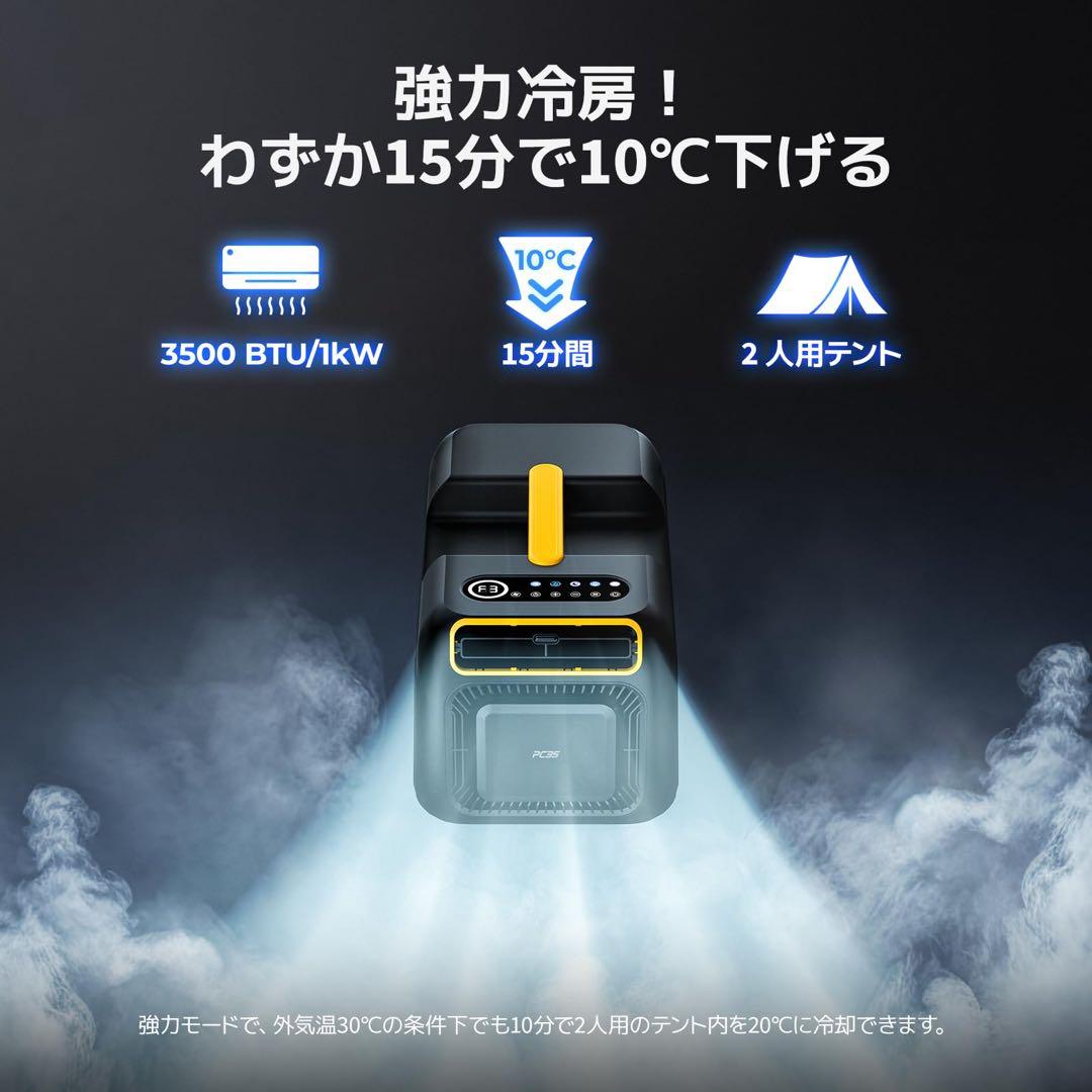 BougeRVスポットクーラー 3500BTU ポータブル　移動式　スマホ操作