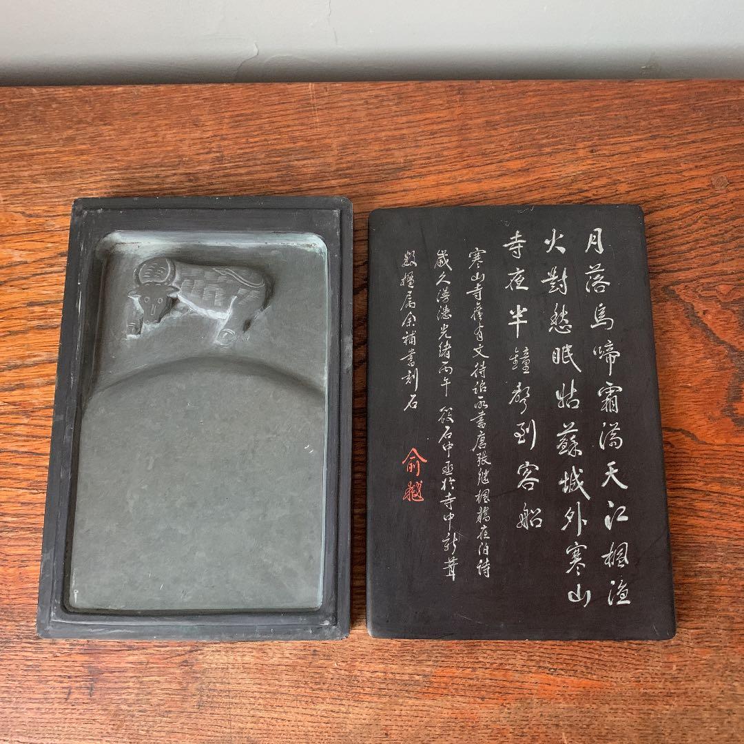 寒山寺　楓橋夜泊　漢詩　硯　書道　牛　個性的　大型