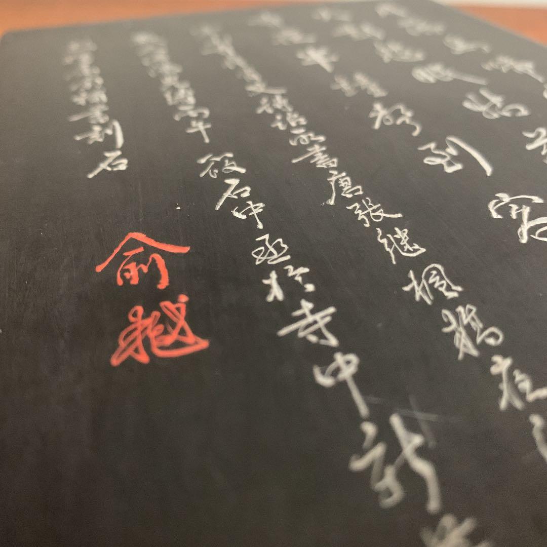 寒山寺　楓橋夜泊　漢詩　硯　書道　牛　個性的　大型
