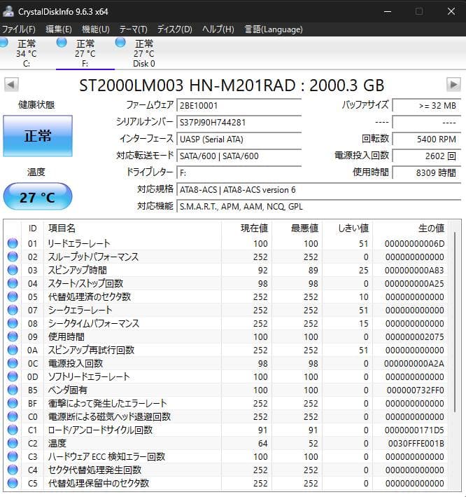 【2.5インチHDD】Seagate ハードディスク 2.0TB (正常判定)