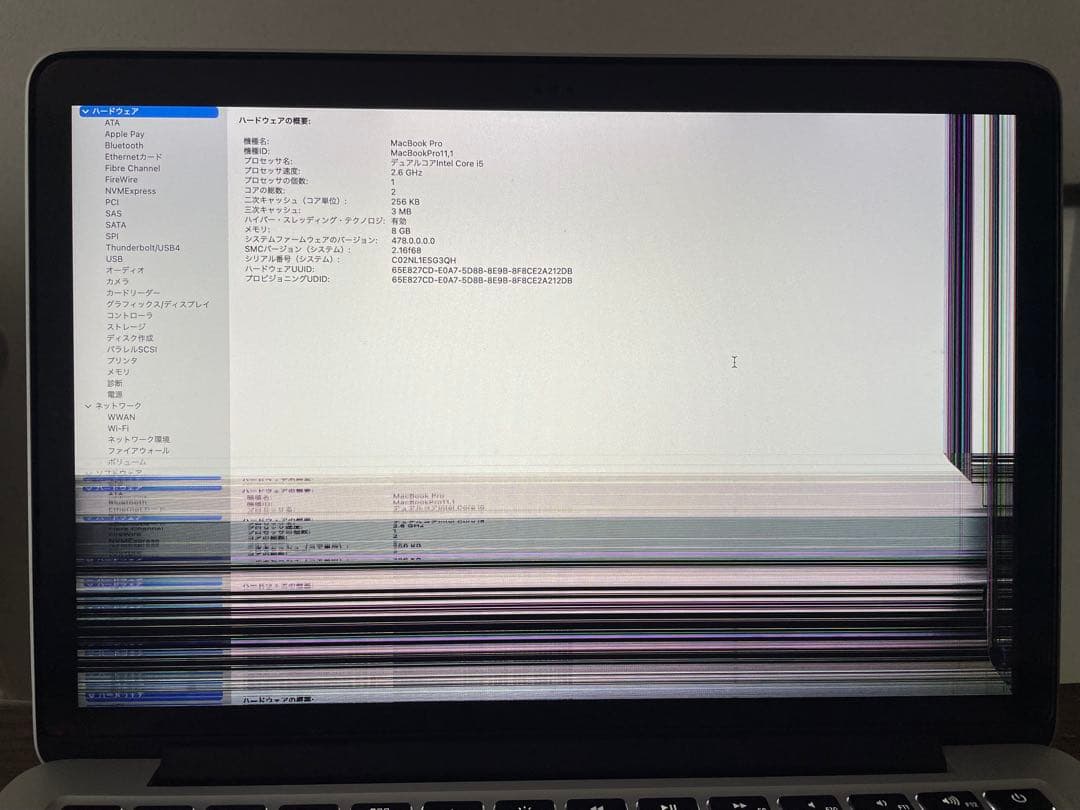 MacBook Pro 本体　ジャンク品