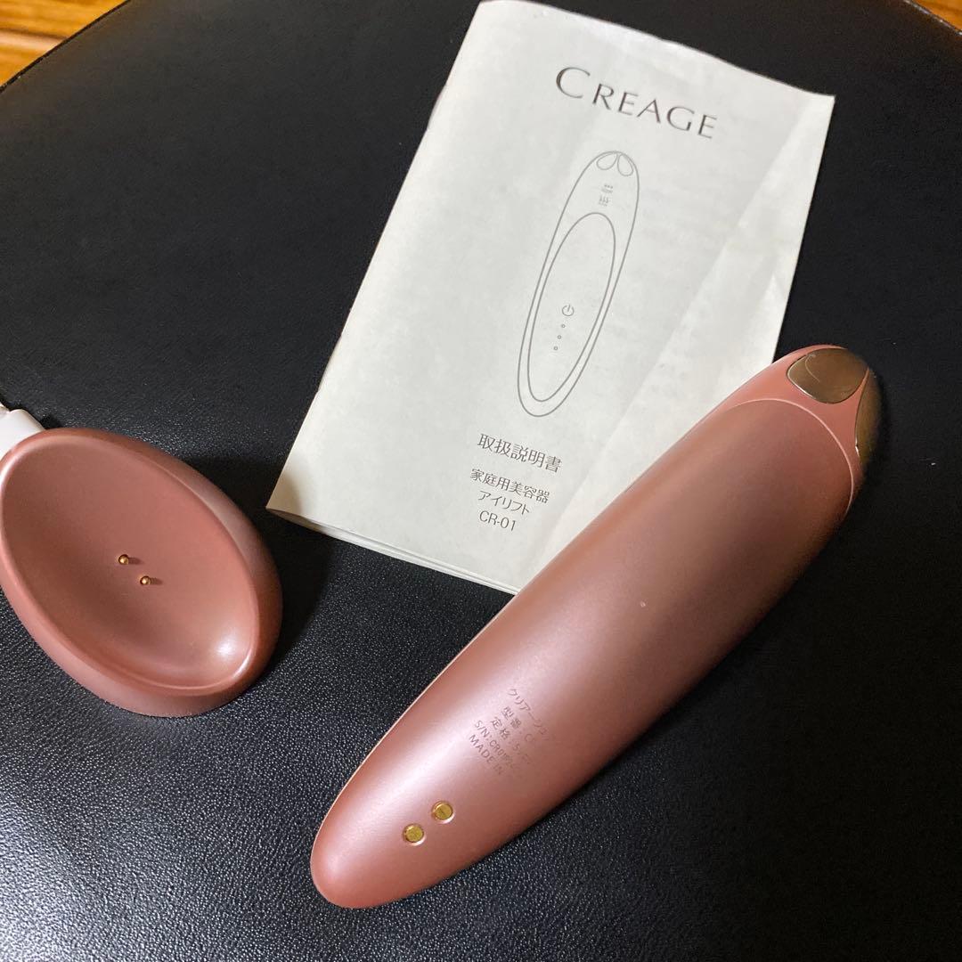 YA‐MAN　クリアージュ　アイリフト　目元美顔器　CR01P　ヤーマン