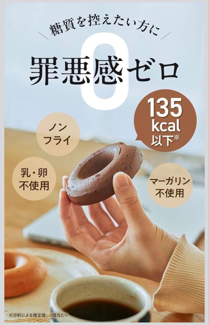 ZEB BAKED DONUT カカオ・オリジナル 2種セット　24袋‼️