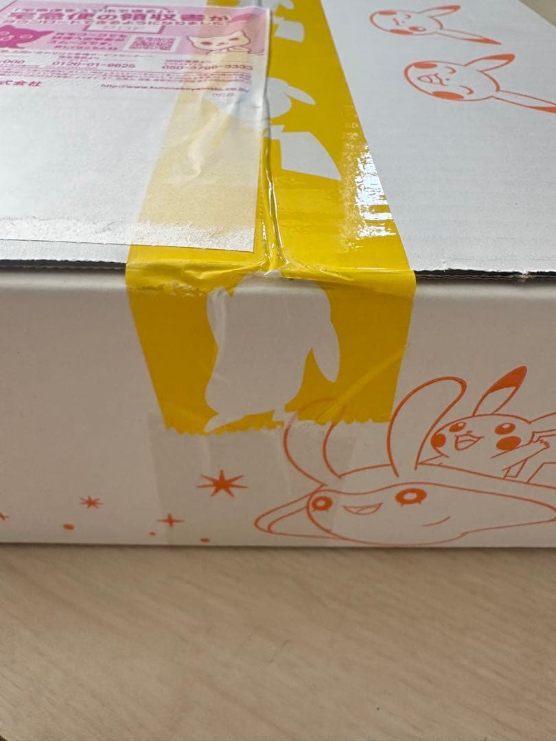 ナンジャモジムセット　新品未開封