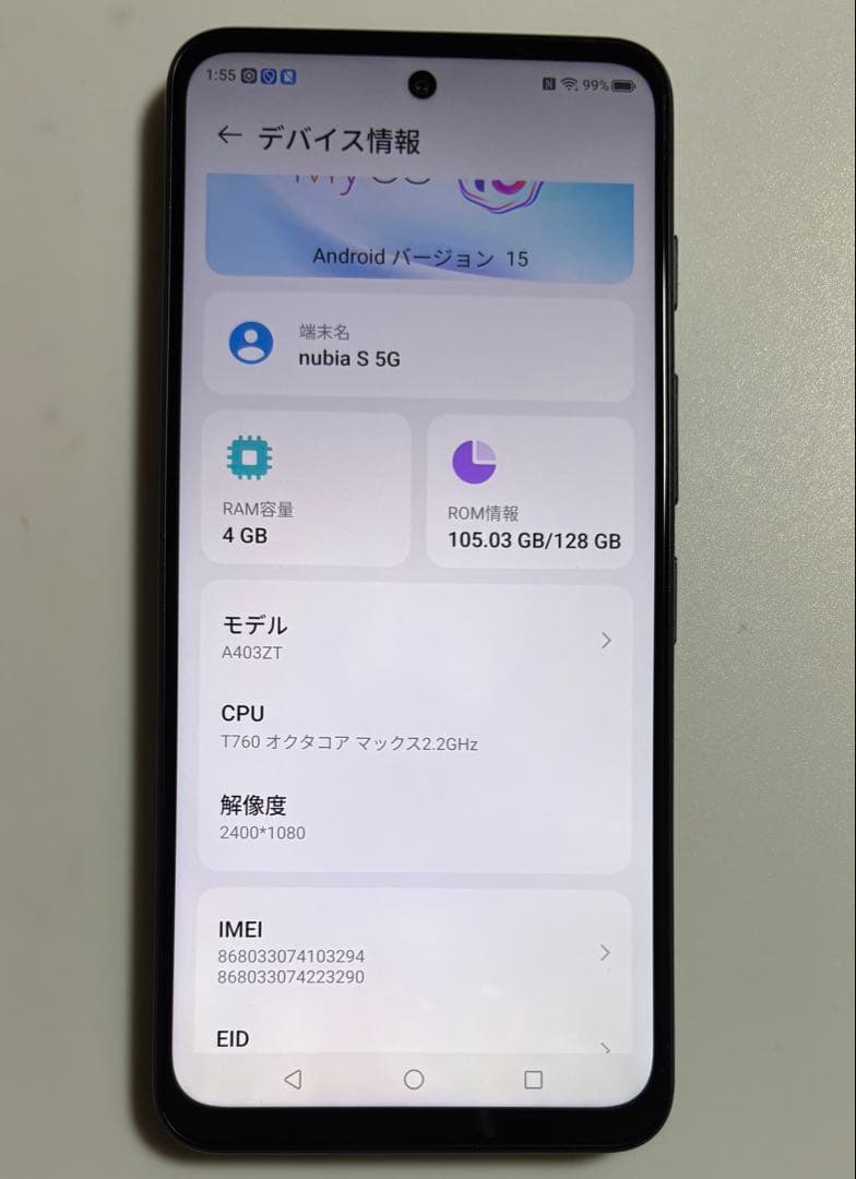 128G 5G A403ZT nubia S ブラック Y!mobile