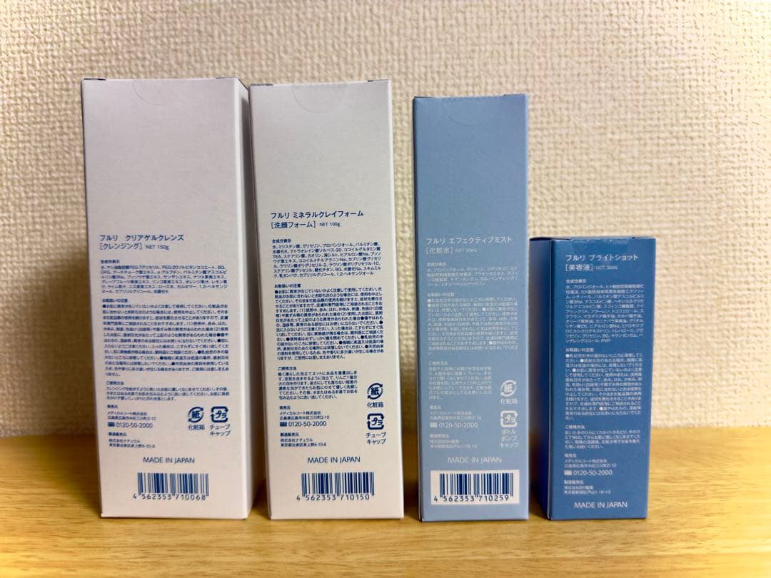 新品 フルリ クリアゲルクレンズ スキンケアセット おまけ付き