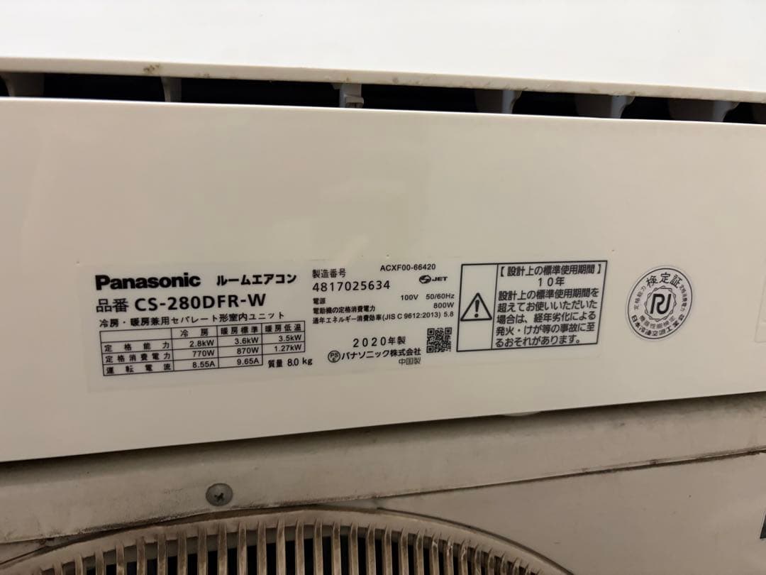 Panasonic エアコン本体2台セット引き取り限定 神奈川県相模原市