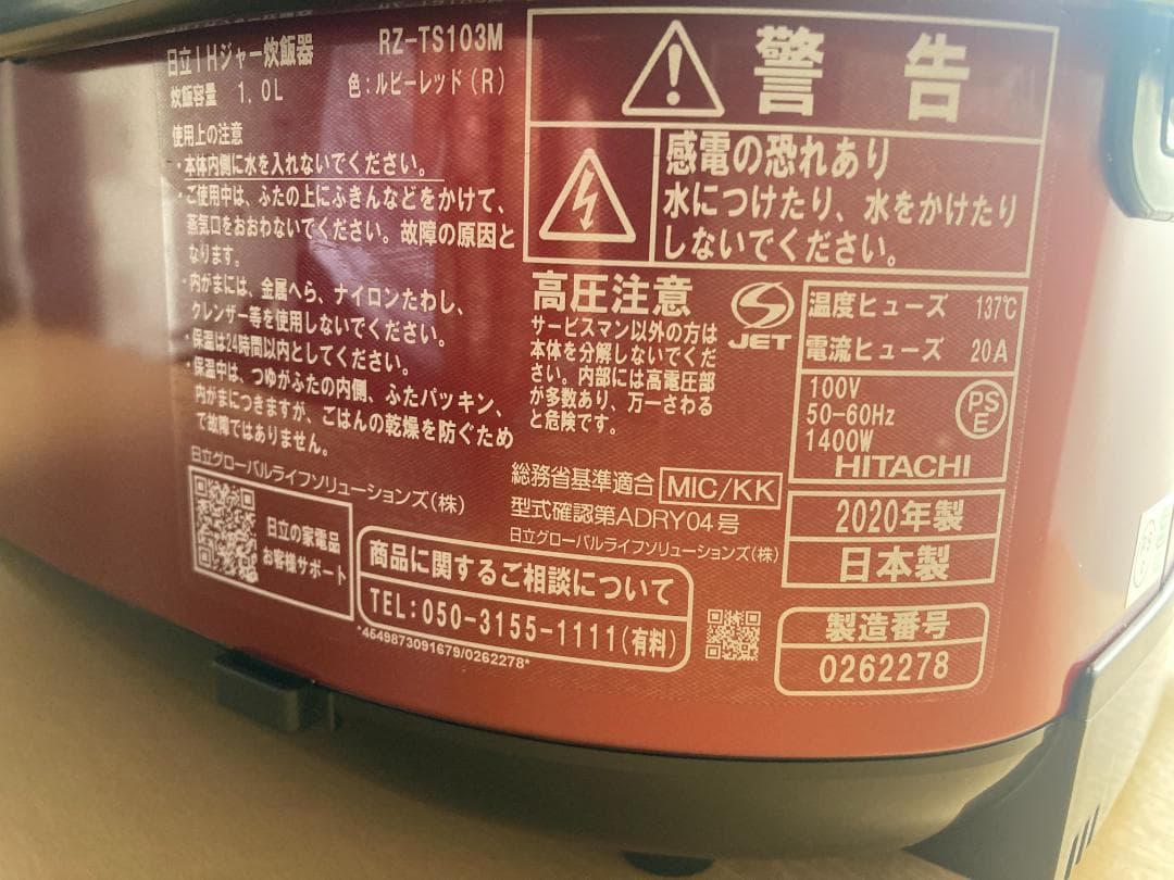★美品★HITACHI IHジャー炊飯器RZ-TS103M炊飯容量1.0L圧力釜