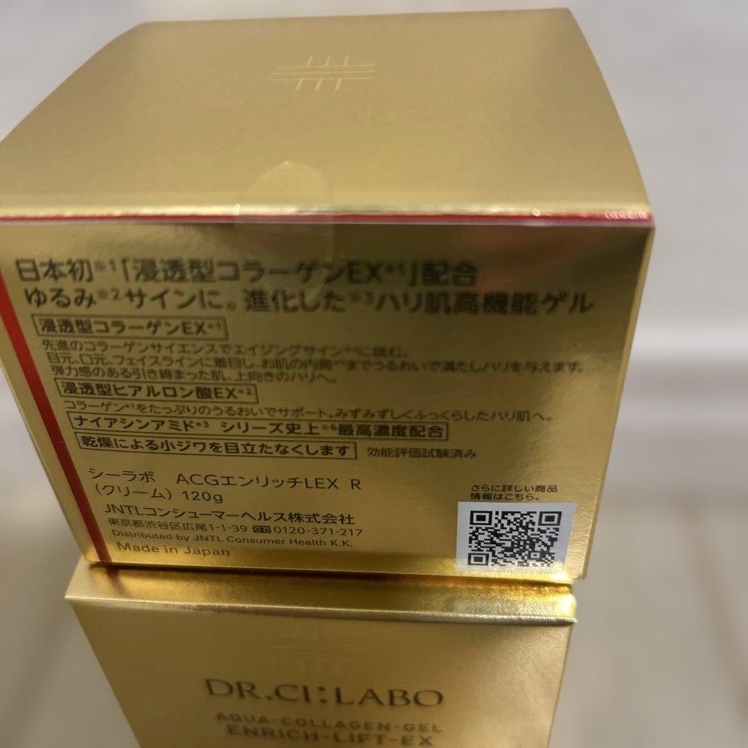 アクアコラーゲンゲルエンリッチリフトLEX R120g ２個セット