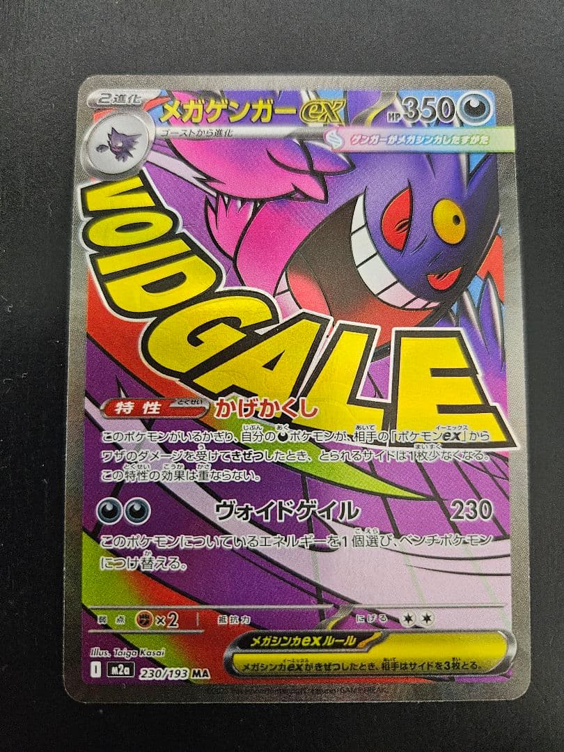 ✨*✨様 ポケカ MEGA ドリームex　1BOX