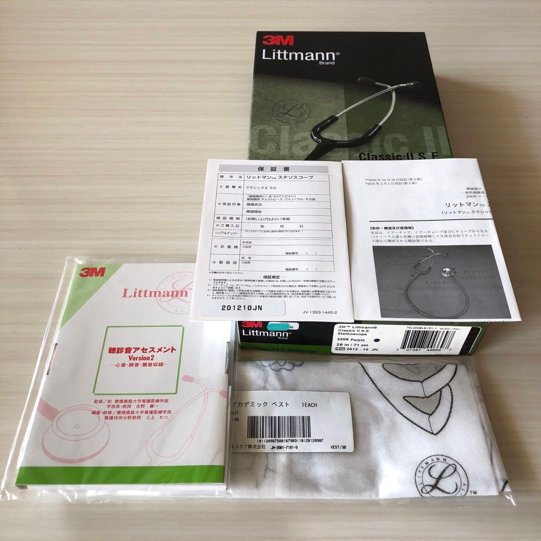 Littmann リットマン Classic II S.E. 聴診器