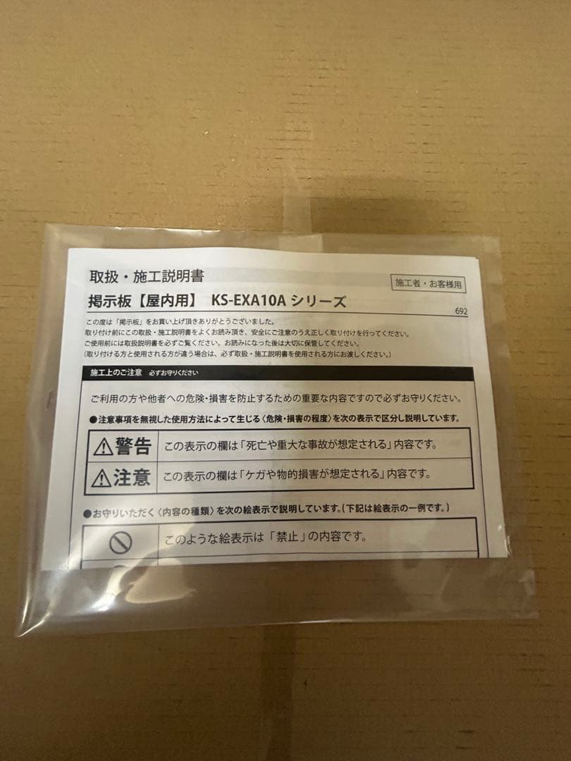 ナスタ　掲示板　マグネットボード　ホワイト900×600