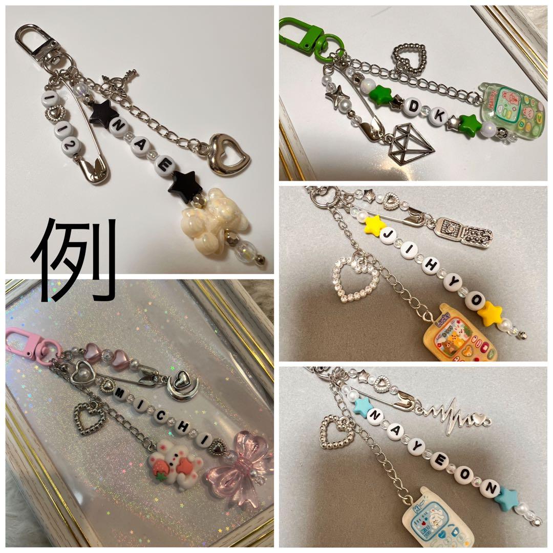 ハンドメイド ビーズ 韓国 名入れストラップ オーダー 推し キーホルダー