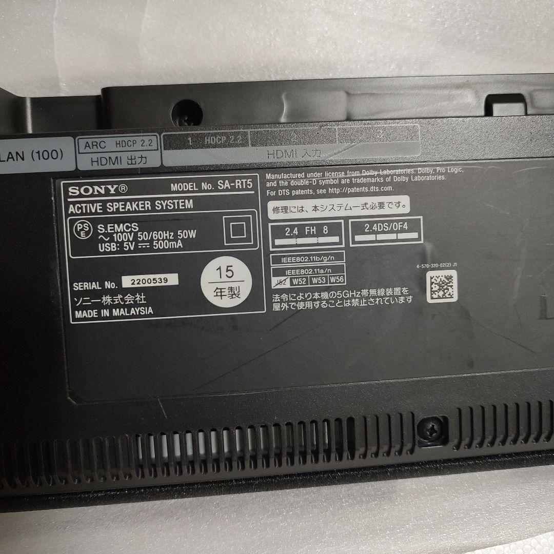 SONY ホームシアターシステム　HT-RT5