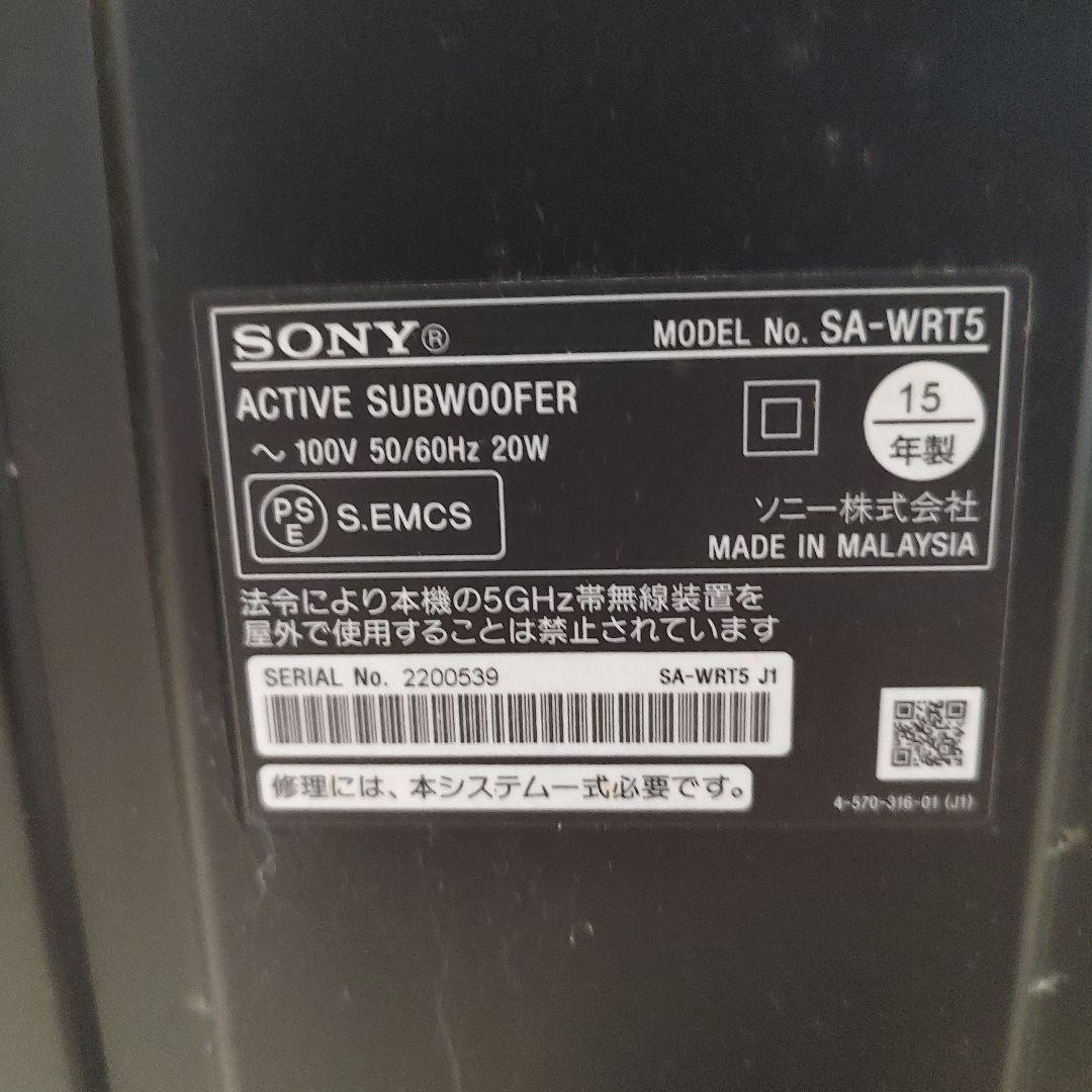 SONY ホームシアターシステム　HT-RT5