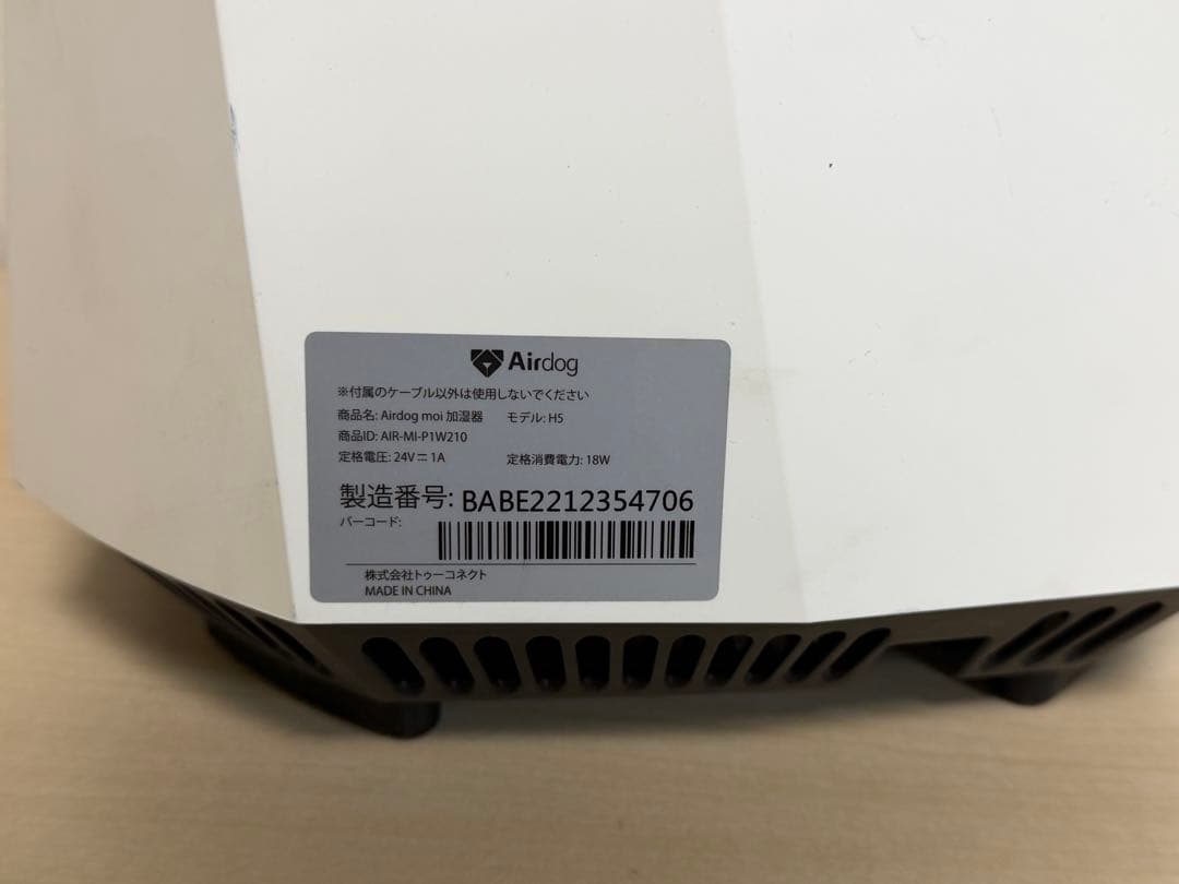 【2023年製】Airdog moi エアドッグ モイ H5 気化式加湿器