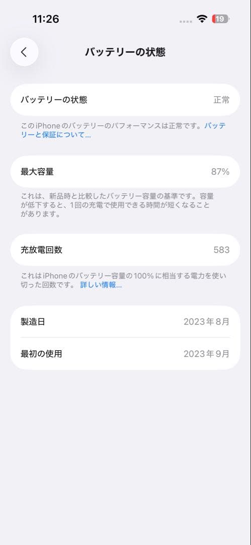 iPhone 15ブラック 128 GB SIMフリー