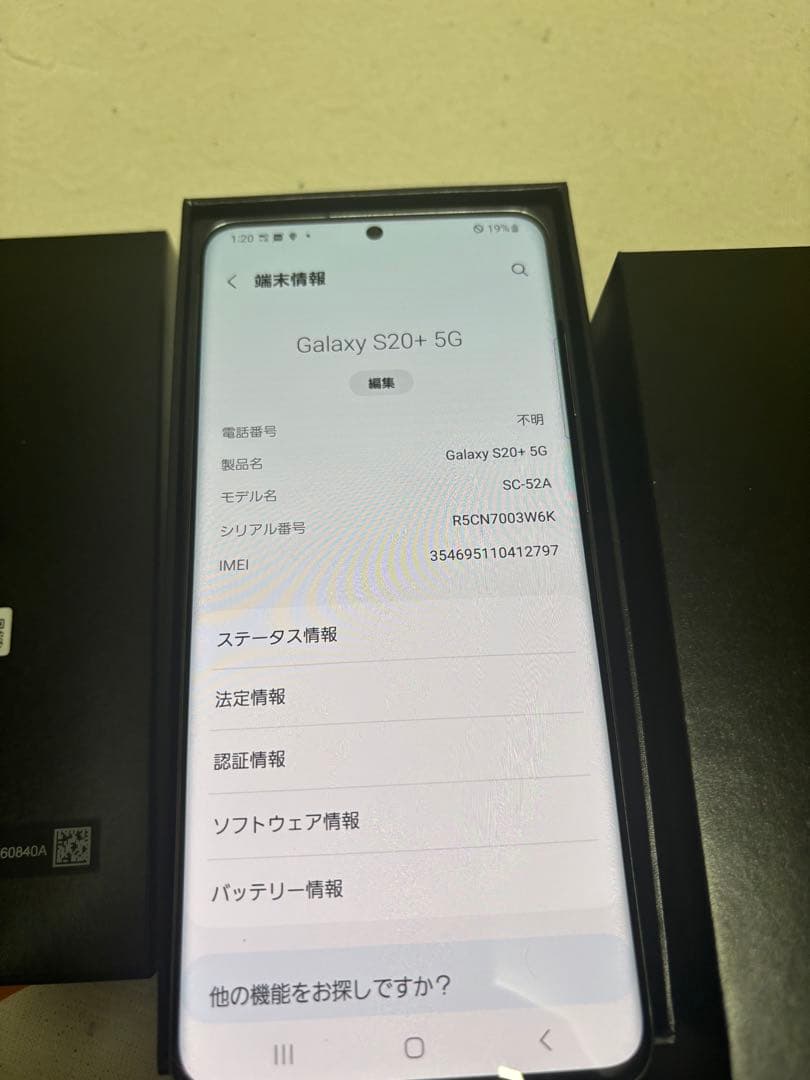 Galaxy S20+ 5G SC-52A 本体 sim フリー