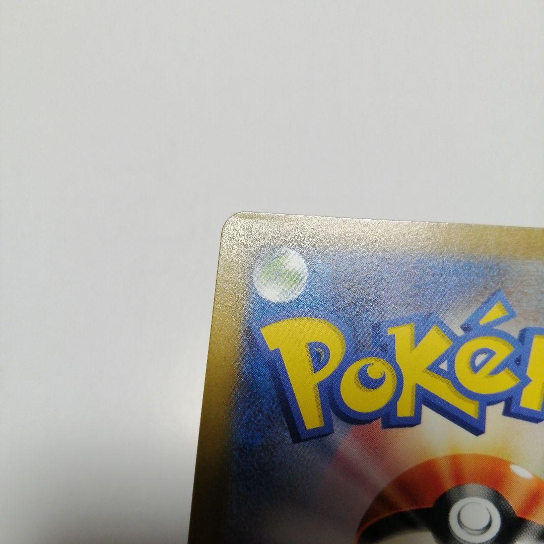 ポケモンカード　リザードンVSTAR　リザードンV　sar
