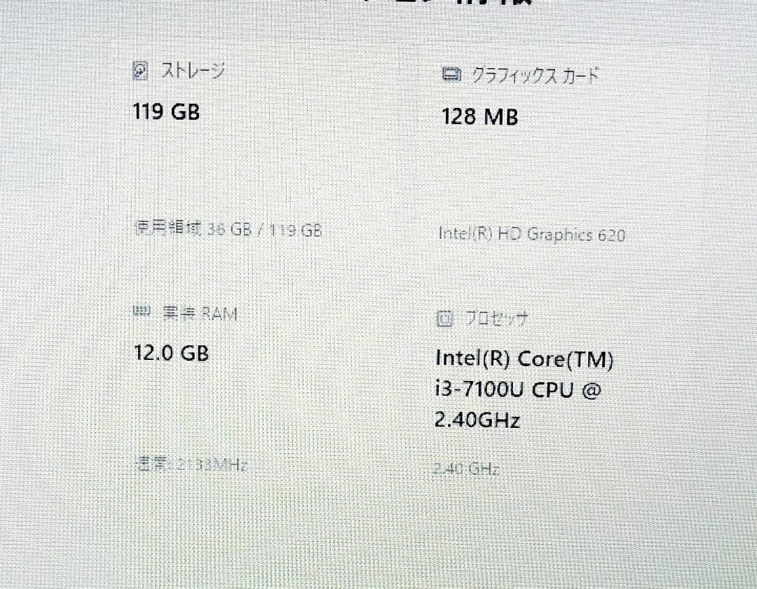 Windowsノート本体 13.3 Dynabook R73/J I3 7100U RAM12GB W11