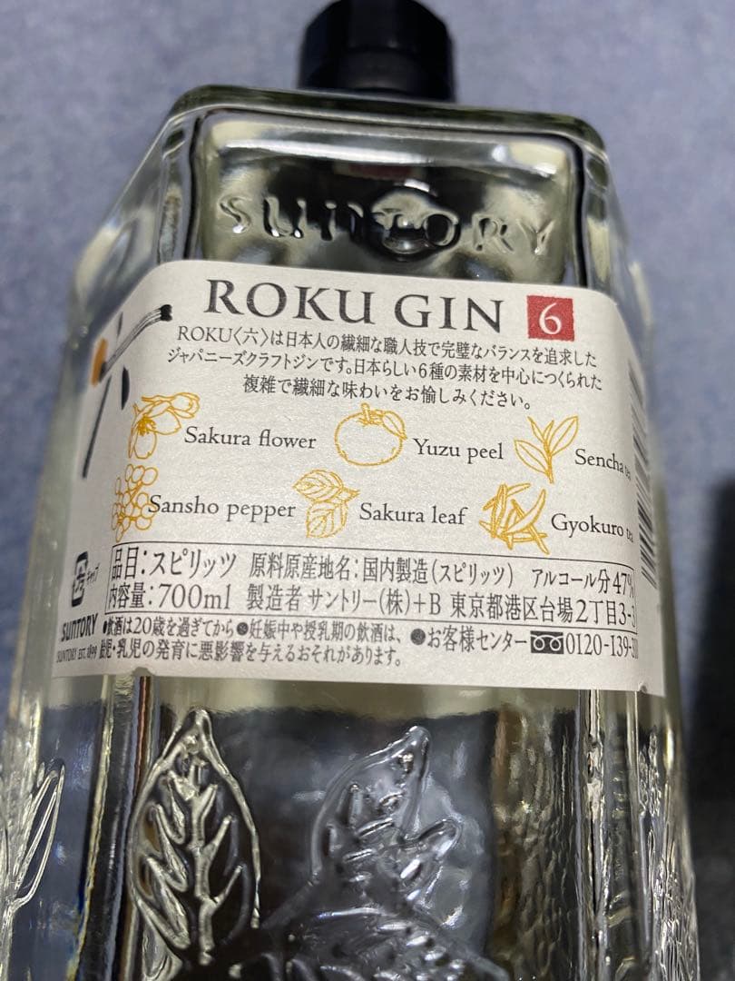 ジャパニーズクラフトジンROKU（六）　700ml 2本セット