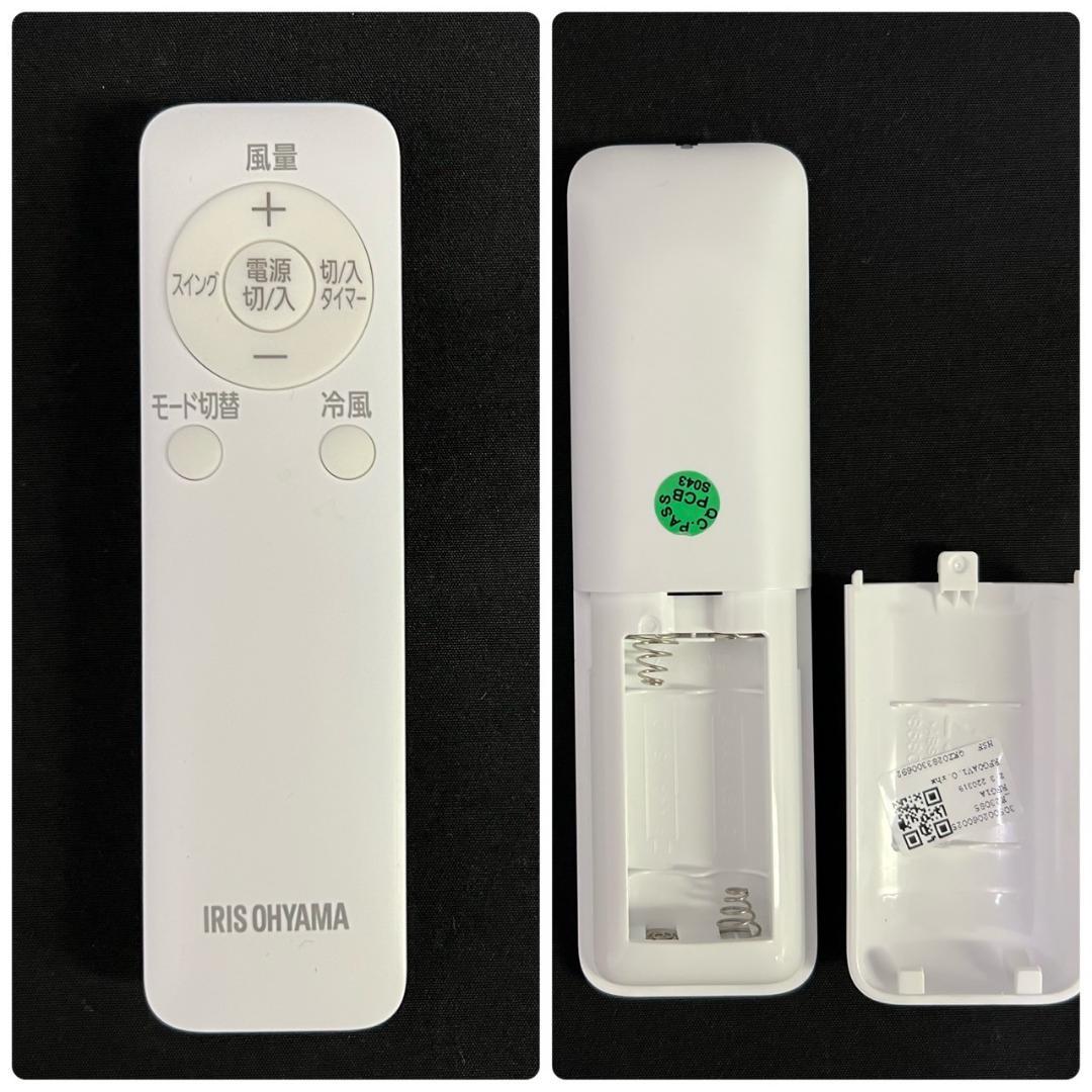 2022年製 使用少 IRIS OHYAMA CTF-01M 冷風扇
