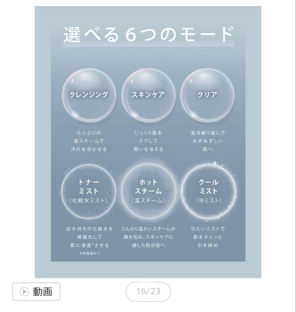 《公式》【SALONIA ピュアブライトスチーマー】