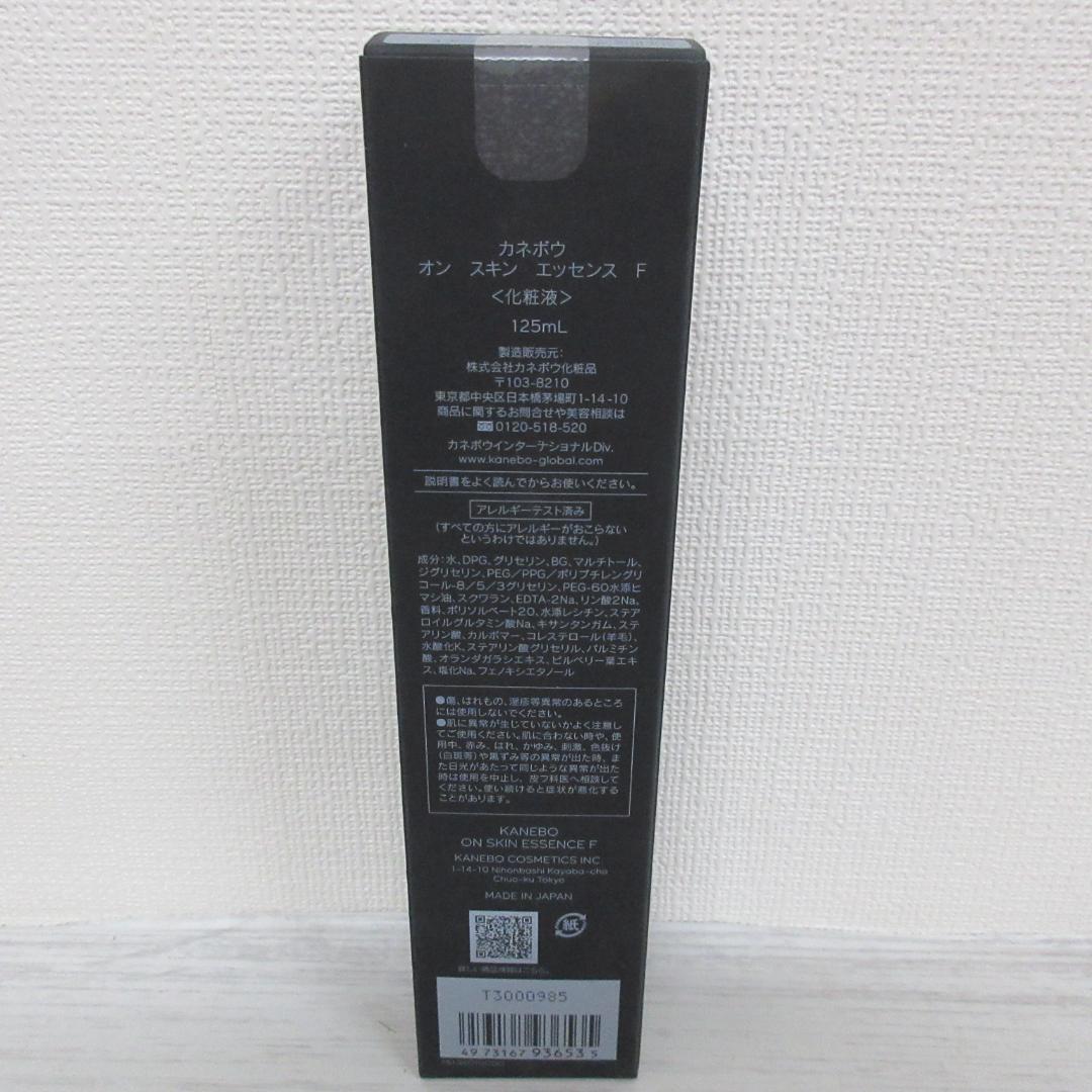 未使用 カネボウ オン スキン エッセンス F 125mL 化粧水