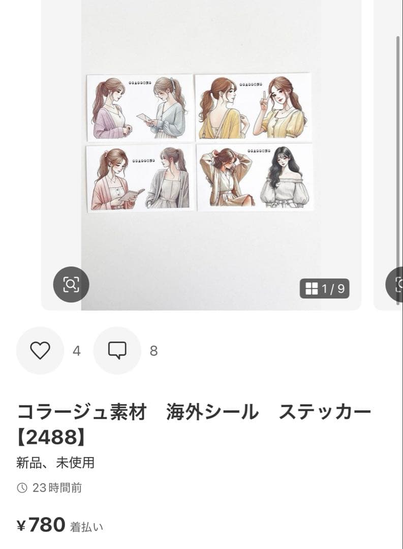 ◆おと◆