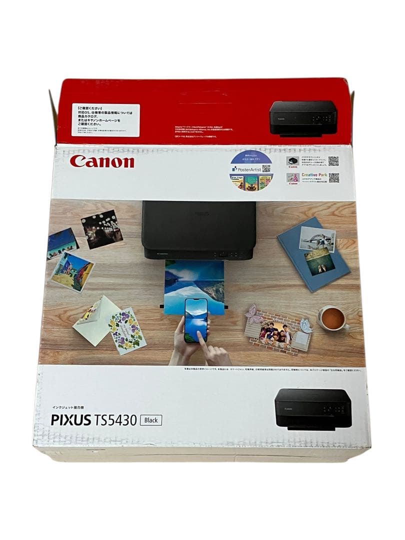 キヤノン Canon インクジェット複合機 PIXUS TS8330 ブラック