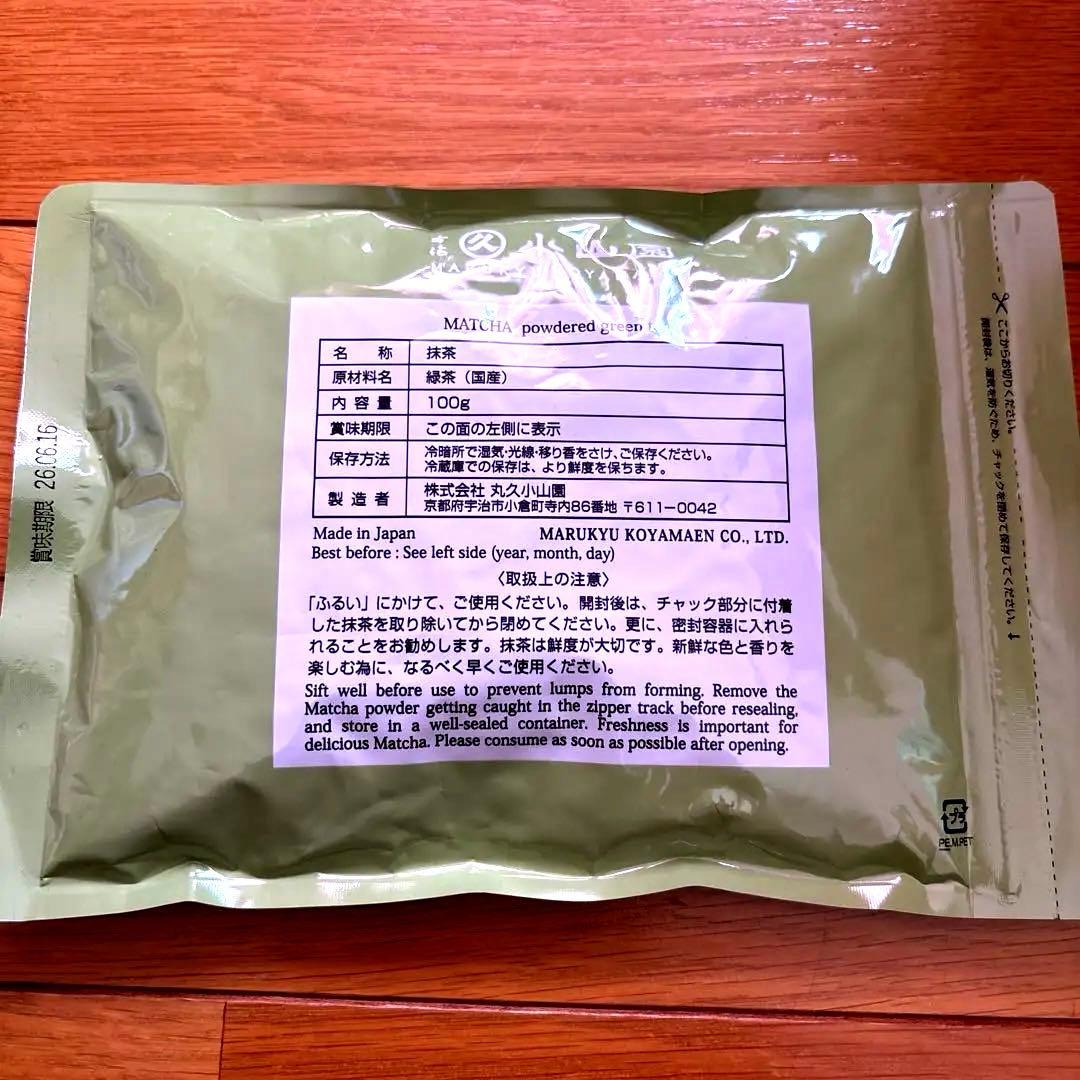 丸久小山園　又玄　ゆうげん　抹茶　100g