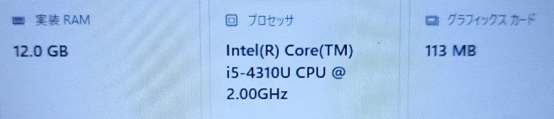 Ω Panasonic CF-LX3 Corei5 12GB