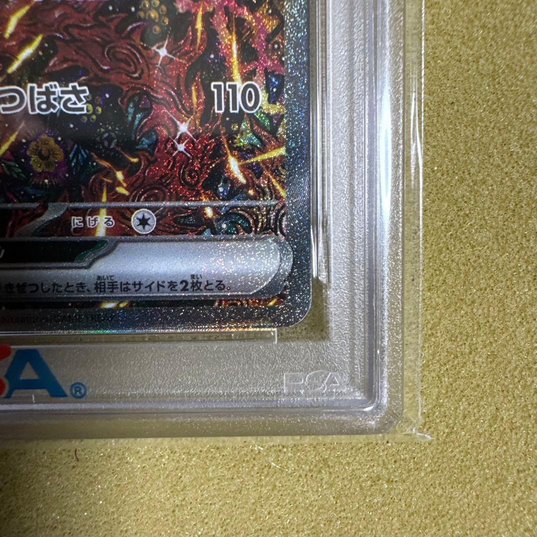 『PSA10』オドリドリex Oricorio SAR M2 111