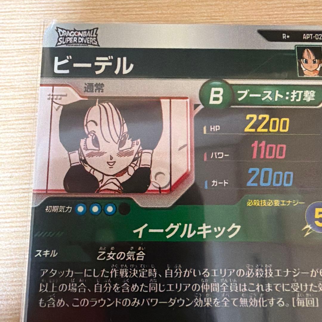 ドラゴンボール ビーデル　パラレル　APT 024