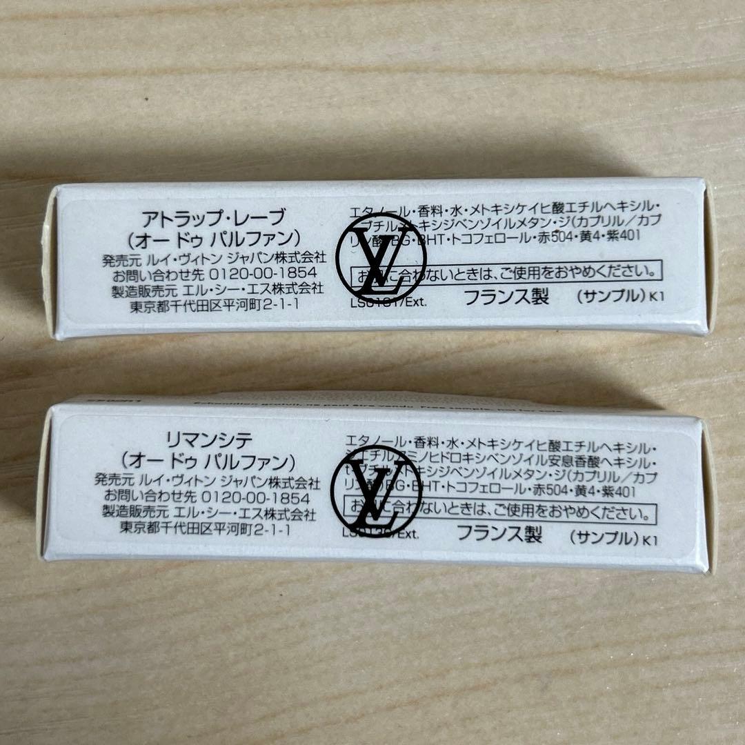ルイヴィトン　香水　サンプル　セット　ヴィトン