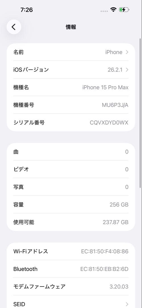 iPhone 15 Pro Max 256GB 背面ひび割れあり