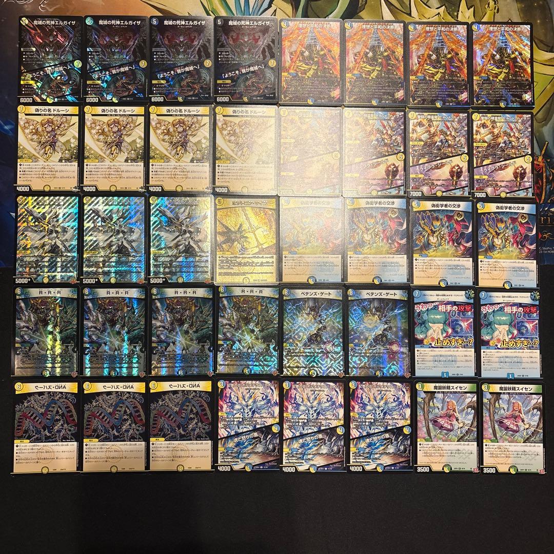 逆アポロ デッキ②