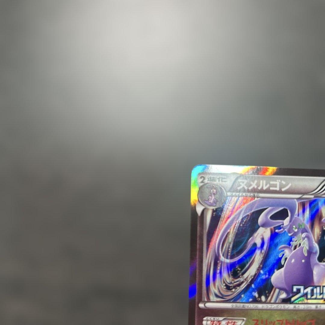 ヌメルゴン PROMO XYシリーズプロモーションカード PROMO 031/…