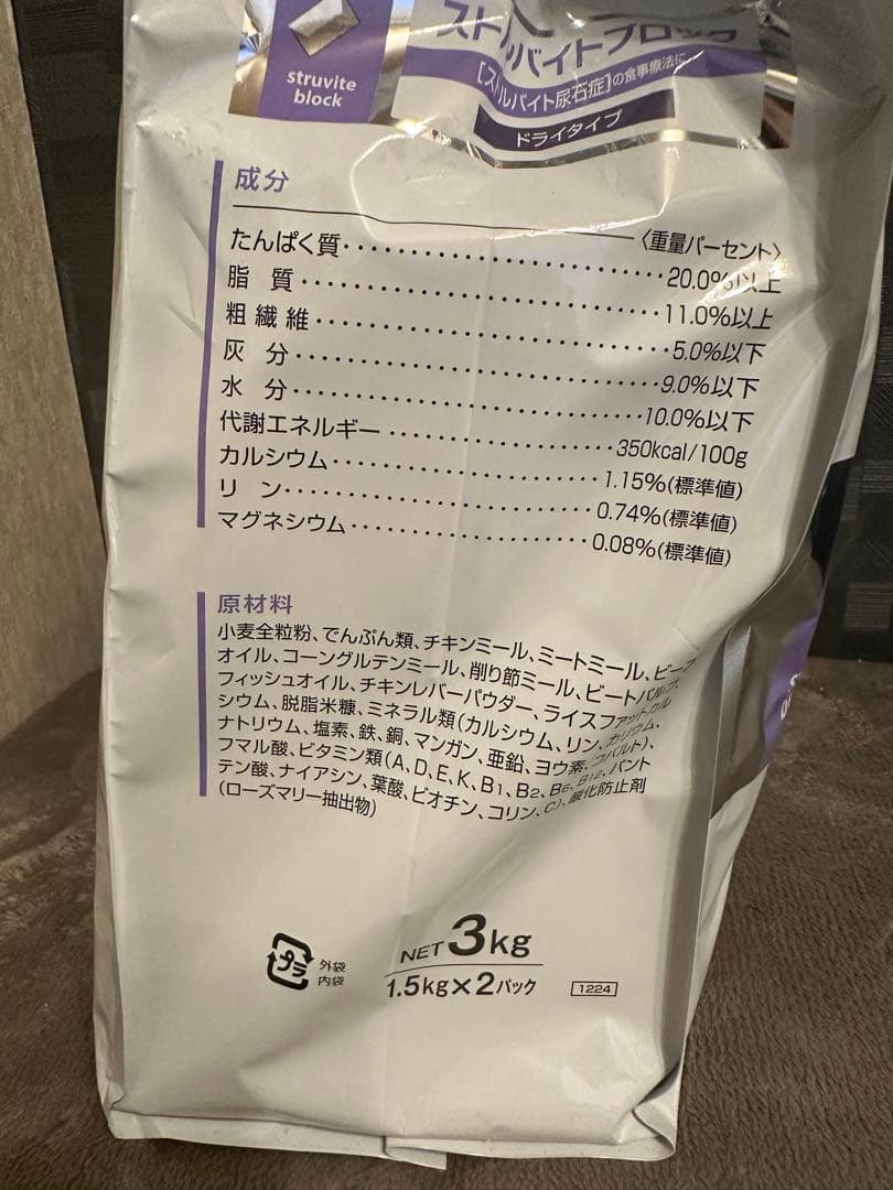 PetLine Dietics ストルバイトブロック 3kg